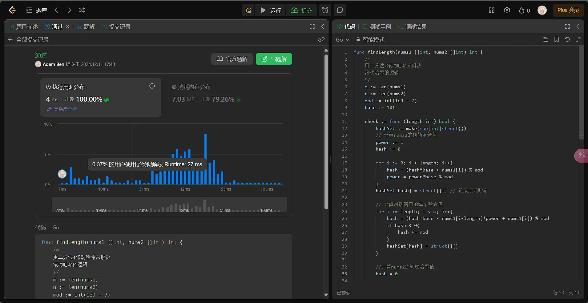 Rolling Hashes：滚动哈希详解| Adam8en の8log